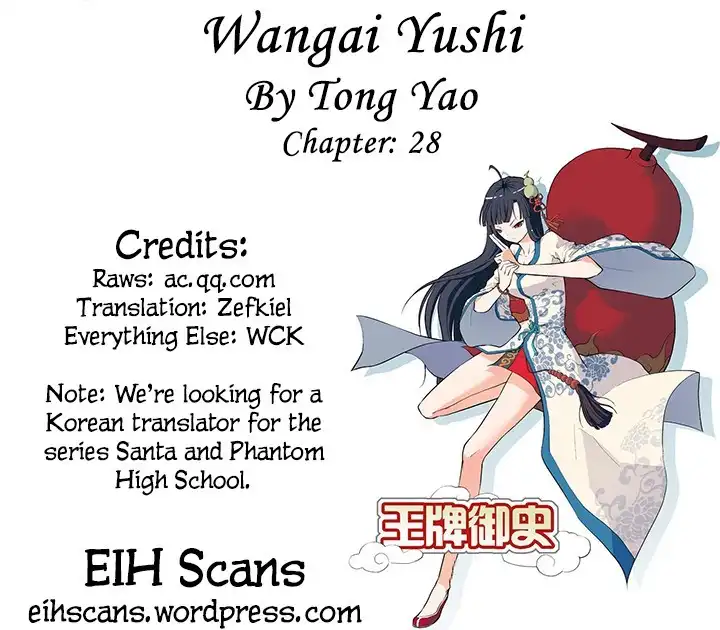 Wang Pai Yu Shi Chapter 28 1